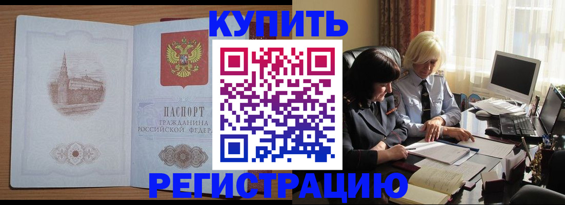 миграционный учет в Красноярске