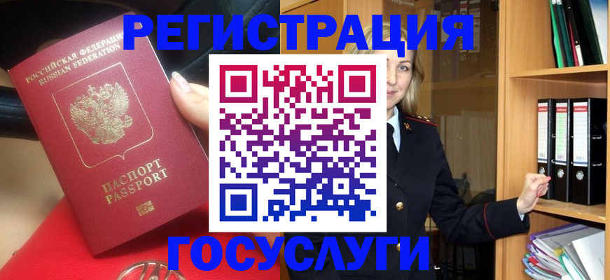 прописка поиск в Красноярске