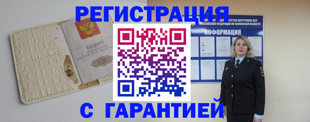 временная регистрация для школы в Красноярске