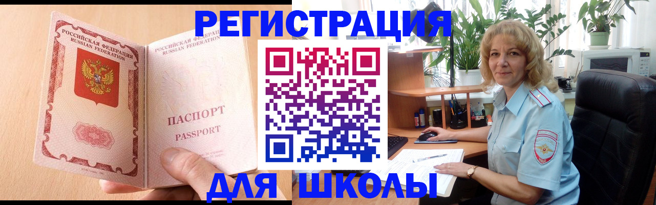 временная регистрация недорого в Красноярске